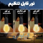 لامپ شارژی کمپینگ - Image 3
